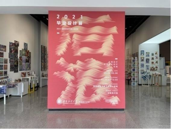 南京财经大学“财”苑详谈 | 艺术设计学院：文化创意，财经视野；艺术设计，知行合一