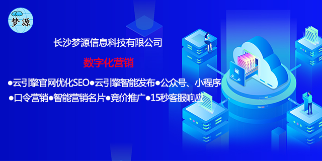 郴州广告发布网络推广欢迎来电,网络推广