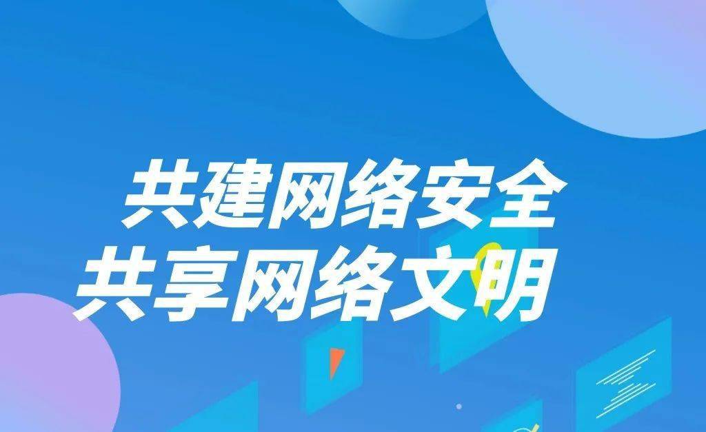 抚顺网络宣传_网络安全设计宣传_中国网络宣传这三年
